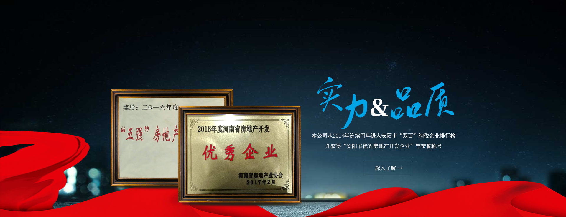 河南省成達房地產(chǎn)開發(fā)有限公司
